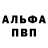 A-PVP крисы CK XBOCTXBOCT