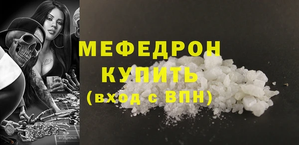 MESCALINE Бородино
