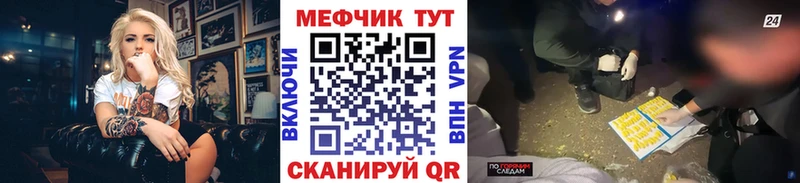 Мефедрон мука  Вельск 