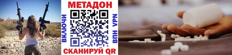 МЕТАДОН кристалл  MEGA рабочий сайт  Вельск  наркота 