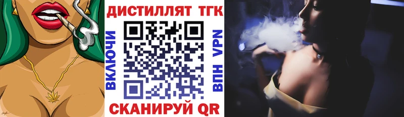 ТГК жижа  Вельск 