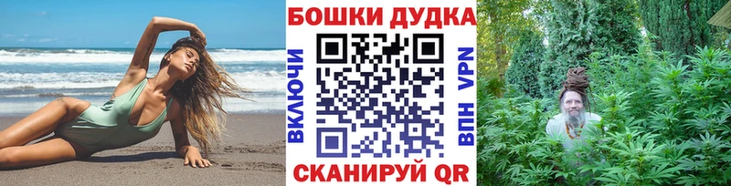 Бошки Шишки Bruce Banner  Вельск 